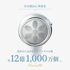 最上位モデル ナノ nano フェミラスプラス シャワーヘッド ナノバブル 風呂