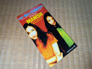 ●シングルCD「MANISH / この一瞬という永遠の中で(NBA FAST BREAK OP)/ Best Friend / ZADL-1050」●