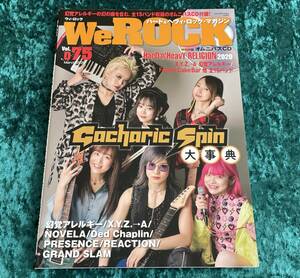 ★Gacharic Spin/ガチャリック・スピン 表紙/特集★WeROCK★VOL.75★付録CD付★令和2年3月★雑誌★X.Y.Z.→A/REACTION/PRESENCE/GRAND SLAM