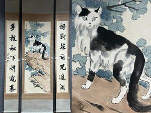 【瓏】「徐悲鴻作 猫図中堂」近代画家 肉筆絹本 真作 掛け軸 書画立軸 巻き物 中国書画 蔵出