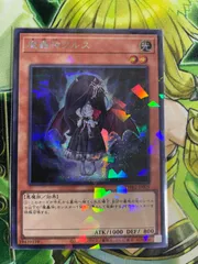 遊戯王 魔轟神クルス シークレットパラレル