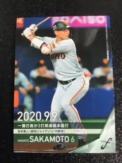 BBM 2020 FUSION 62 坂本勇人