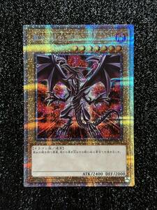 【極美品】 遊戯王 真紅眼の黒竜 プリズマティックシークレットレア　PAC1-JP031【PRISMATIC ART COLLECTION】プリシク/アートコレクション