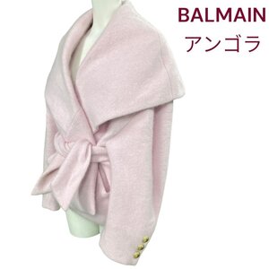 美品　BALMAIN大胆女優襟　ふわふわピンク　アンゴラ　ジャケット　コート M4J713