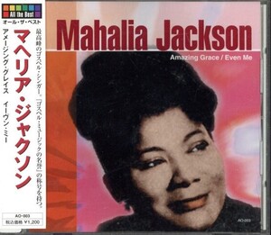 ★即決価格です◆マヘリア・ジャクソン Mahalia Jackson◆アメージング・グレイス イーヴン・ミー◆ゴスペル IMPORT 名曲満載【n0974】