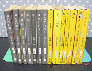 池波正太郎著　剣客群像・火の国・秘密　3作揃　全14冊　　