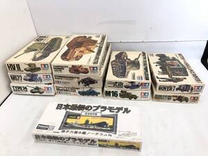 T250108-02S/ タミヤ(TAMIYA) ミリタリーモデル 等 プラモデル まとめ 戦車 装甲戦闘車 ノーチラス号 ドイツ アメリカ イギリス 軍 他