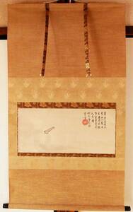 【真作】掛軸『 天祐紹杲(夢伴子) 自画賛 』大徳寺169世 古筆古文書古写経 臨済宗 江戸前期 中国唐物唐本