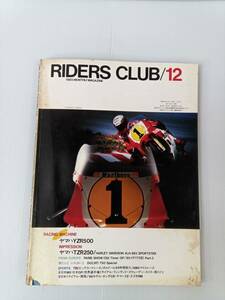 RIDERS CLUB ライダースクラブ 1985年12月号 241010