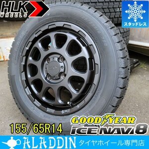 155/65R14 14インチ スタッドレスタイヤホイールセット 国産 GOODYEAR ICE NAVI 8 軽トラ 軽バン 箱バン ハイゼット エブリイ