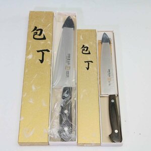 未使用品 伊勢屋治平 モリブデン鋼包丁2本セット 刃渡り18.5cm/15.5cm 牛刀 ナイフ◆949f10