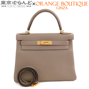 101747852 エルメス HERMES ケリー 28 C刻印 グリアスファルト ゴールド金具 トゴ 内縫 2WAY ハンドバッグ ショルダーバッグ レディース