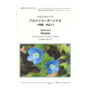 2332 ベリンツァーニ アルトリコーダーソナタ ト短調 作品3-7 リコーダーJP