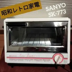 【レトロ昭和家電】SANYOオーブントースター
SK-773型】