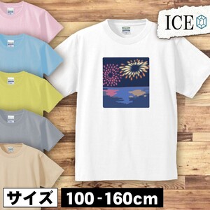 花火 キッズ 半袖 Tシャツ 打ち上げ 線香花火 海面 男の子 女の子 ボーイズ ガールズ プリント 綿 おもしろ 面白い ゆるい トップス ジュ