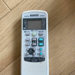 A72 三菱重工 BEAVER ビーバーエアコン用リモコン RKX502A003 全ボタン赤外線発光確認済み