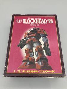 タカラ プラモデル 太陽の牙 ダグラム ブロックヘッド BLOCKHEAD 1/72スケール デュアルモデル SERIES-03 コンバットアーマー T-10B型