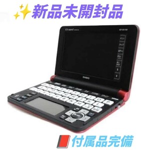 【新品未開封品/内容物完品・送料無料】カシオ/CASIO　エクスワード/EX-word　データプラス8/DATEPLUS8　電子辞書　レッド　XD-U6100dr