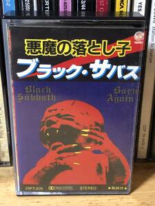 カセットテープ(国内版) ブラック・サバス/悪魔の落とし子　25PT-209