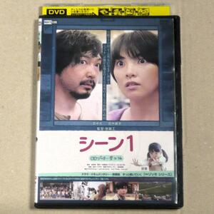 R落DVD■「シーン1 豊田編」豊田の魅力を伝える旅番組『旅ゾッキ 豊田編』+齊藤工が監督を務めるドラマ『シーン１』+『裏ゾッキ 豊田編』