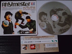 【送料無料】RHYMESTER　promo盤　ウワサの伴奏 ~And The Band Played On~　非売品　希少品　レア　ライムスター　[CD]