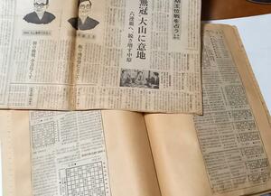 「19期王位戦 新聞将棋欄切抜譜」 1977年～1978年 42局 中原王位に大山15世名が挑戦