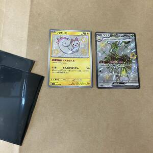 保管品　ポケモンカード　ポケカ　パチリス　クエスパトラex セット