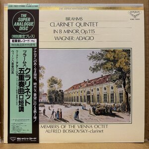 ★1円スタート！VIENNA OCTET ウィーン八重奏団員 / ブラームス: クラリネット五重奏曲ロ短調 /K38C70023/SUPER ANALOGUE★送料着払い★URT