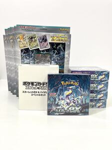 未開封 ポケモンカード スカーレット&バイオレット exスペシャルセット 5箱 バイオレット 5BOX 5個 ボックス 新品 未使用 クレイバースト