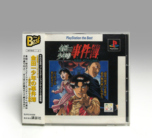 ● PS 帯あり 金田一少年の事件簿 ~悲報島 新たなる惨劇~ Playstation the Best SLPS-91039 Kindaichi Shounen no Jikenbo NTSC-J 1997