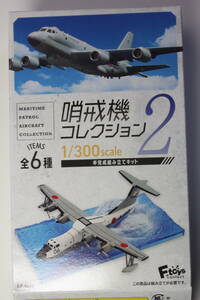 ●エフトイズ　1/300半完成組み立てキット 川崎P-１対潜哨戒機 「技術研究本部」塗装