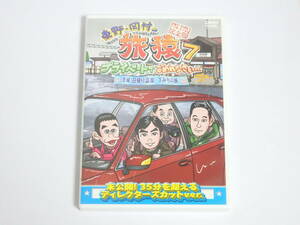 E236B11【中古・セル版】 ■ 東野・岡村の旅猿7 / 茨城・日帰り温泉 下みちの旅 / プレミアム完全版 ■ 羽鳥慎一 / 旅猿