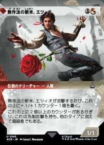 MTG ■金/日本語版■(145)《無作法の新米、エツィオ/Ezio, Brash Novice》アサシンクリード ACR金U