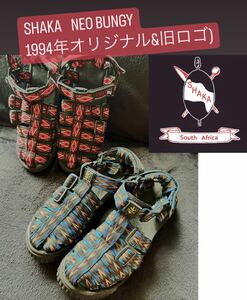 1994年オリジナル & 旧ロゴ 新品【SHAKA サンダル NEO BUNGY 2足セット】birkenstock keen hoka salomon kith arc