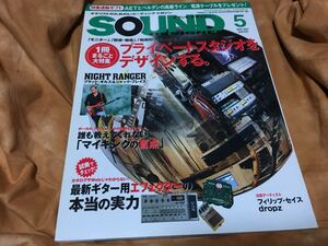 ★☆SOUND DESIGNER サウンドデザイナー プライベートスタジオをデザインする NIGHT RANGER☆★