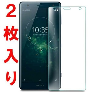 送料無料【2枚入り】エックスペリア Sony Xperia XZ2 Premium/SO-04K/SOV38対応 強化ガラスフィルム保護フィルム 強化ガラス 9H ★国内配送