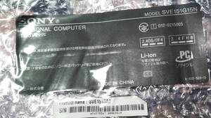 SONY SVE1513AJ SVE151G15N マザーボード システムボード メインボード ロジックボード 正常動作品 修理パーツ　2