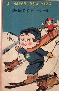 絵葉書　子供犬少年少女スキー遊び雪山等イラスト　年賀状　郵便はがき　折れ跡アリ