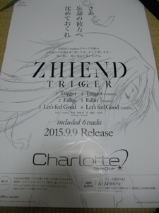 Charlotte　シャーロット　ZHIEND　ポスター　