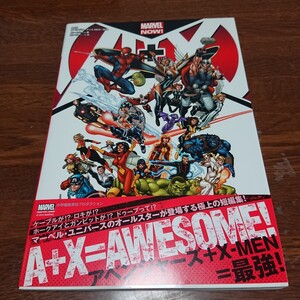 A＋X:アベンジャーズ＋X-MEN＝最強