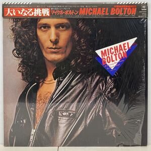 HR/MICHAEL BOLTON/ マイケル・ボルトン (LP) 国内盤 DJ-COPY w. BOB & BRUCE KULICK(G) PRE-KISS/ 25AP 2609 (n442)