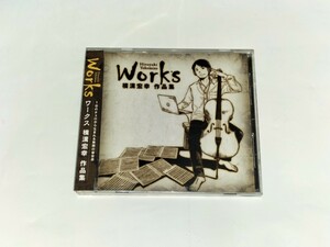 横溝宏幸 作品集『Works』直筆サイン入り