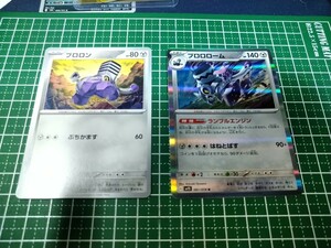 ポケカ ブロロン ブロロローム 進化セット sv1S スカーレットex ポケモンカード