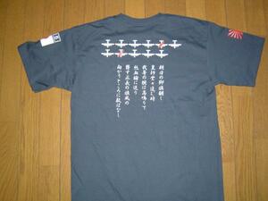 撃墜マーク入りオーダーメードTシャツ　244戦隊仕様 　　　04