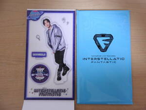 FANTASTICS from EXILE TRIBE　堀夏喜　INTERSTELLATIC FANTASTICS　アクリルスタンド