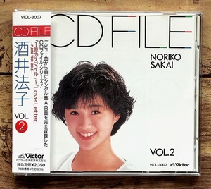 ★帯付き「酒井法子 CD FILE VOL.2 CDファイル」酒井法子 ベスト