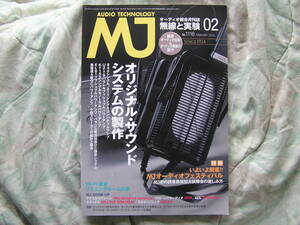 ◇MJ無線と実験 2016年2月号 ■初の読者参加型大試聴会の楽しみ方　金田ステレオ長岡アクセサリ管野管球ラジオ潮ハイヴィ麻倉上杉