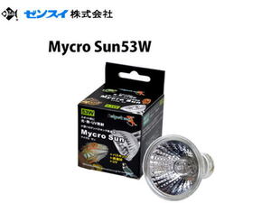 ゼンスイ マイクロサン 53W　小型 ハロゲン バスキング 保温球 送料一律600円 LP4