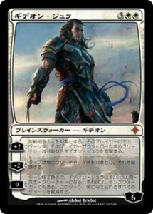 MTG ■白/日本語版■《ギデオン・ジュラ/Gideon Jura》エルドラージ覚醒 ROE