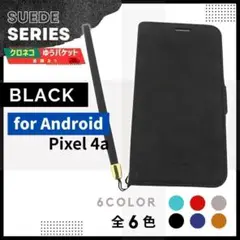 Google Pixel 4a 手帳型 ピクセル スウェード ブラック /801